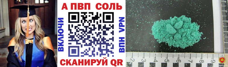 Alpha PVP Crystall  продажа наркотиков  Ачинск 