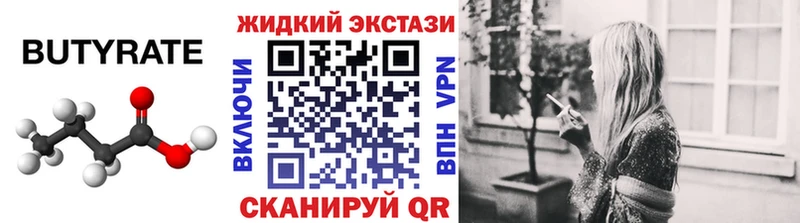 блэк спрут онион  Ачинск  БУТИРАТ 99% 