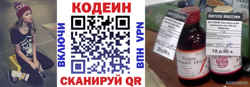 Кодеиновый сироп Lean напиток Lean (лин)  darknet телеграм  Ачинск 