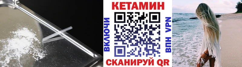 КЕТАМИН VHQ  как найти наркотики  Ачинск 