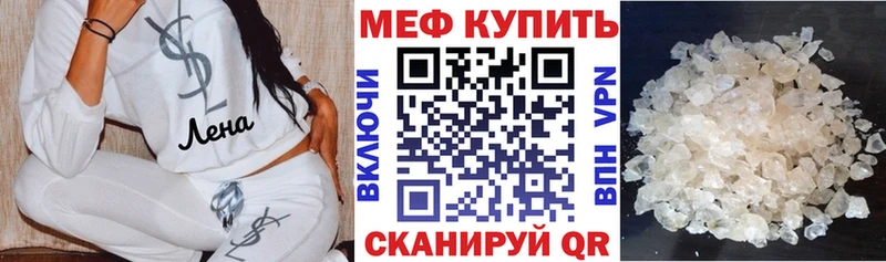 Мефедрон кристаллы Ачинск